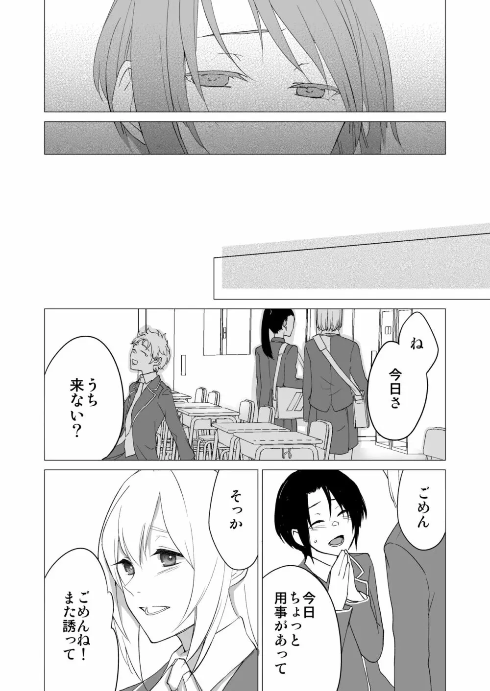 [灼熱オアシス (灼知セロ)] 私(フタナリ)のカノジョが絶倫で困っています [DL版] Page.15