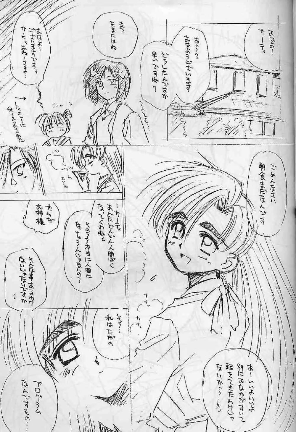 借金王 Page.4