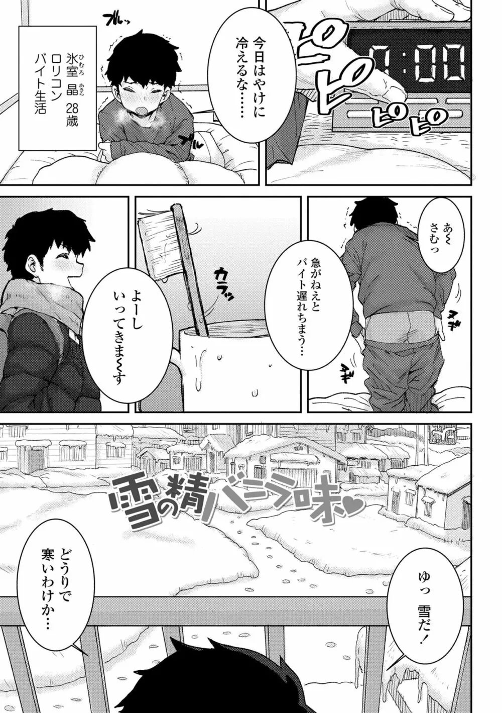 パパ、どうしたの？ Page.131