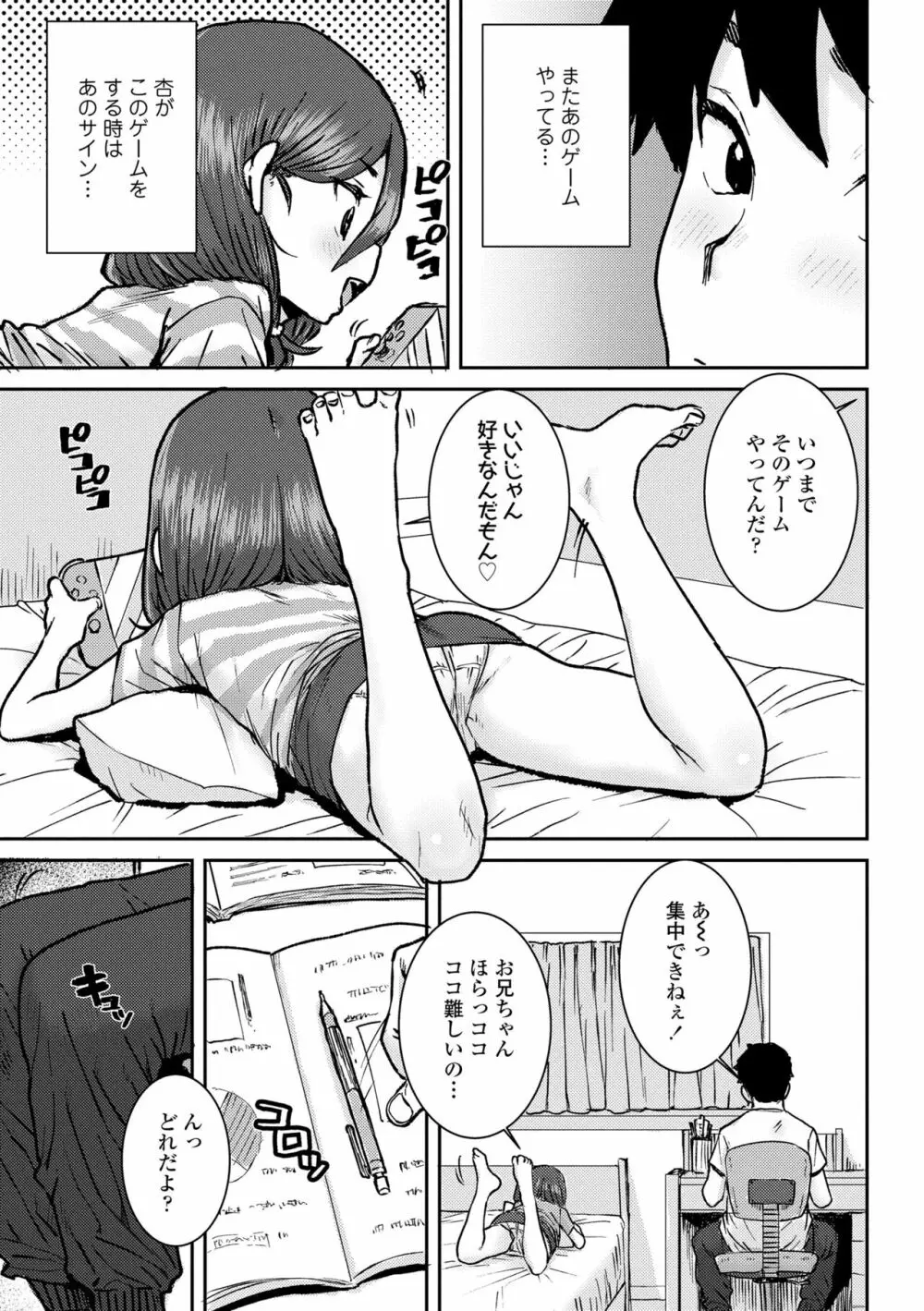 パパ、どうしたの？ Page.61