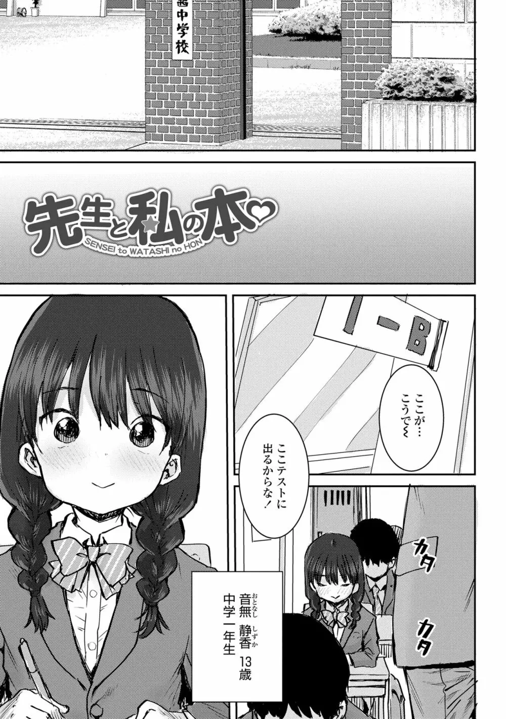 パパ、どうしたの？ Page.83