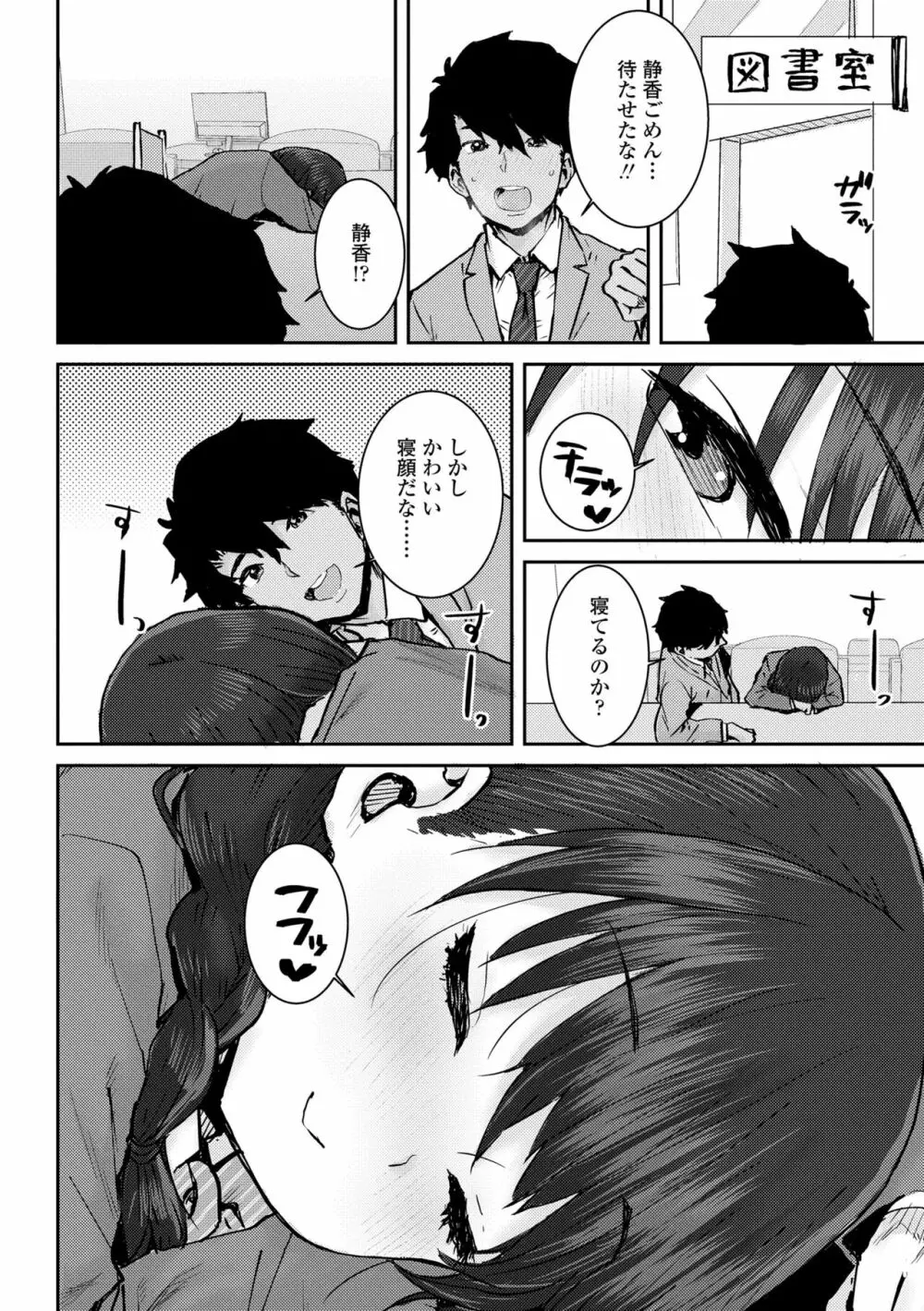 パパ、どうしたの？ Page.86