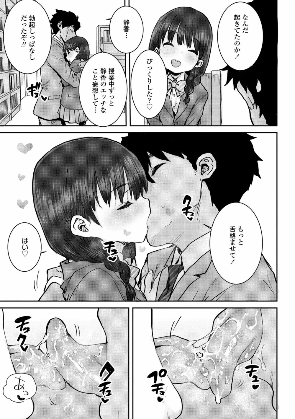 パパ、どうしたの？ Page.87