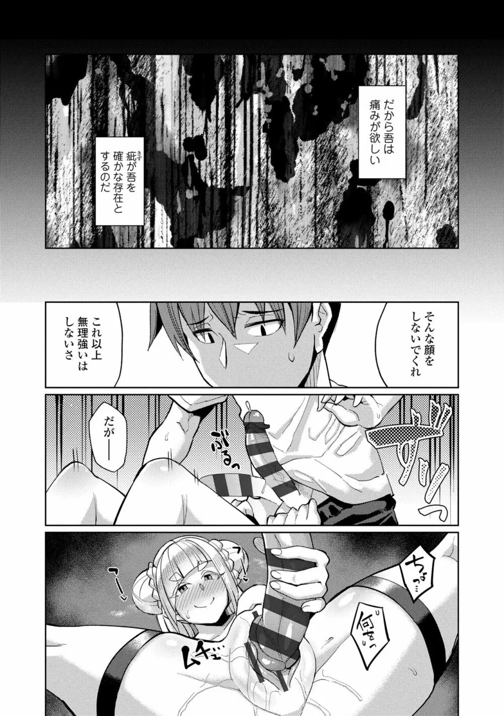 久遠荘の幼婆たち<上> Page.129