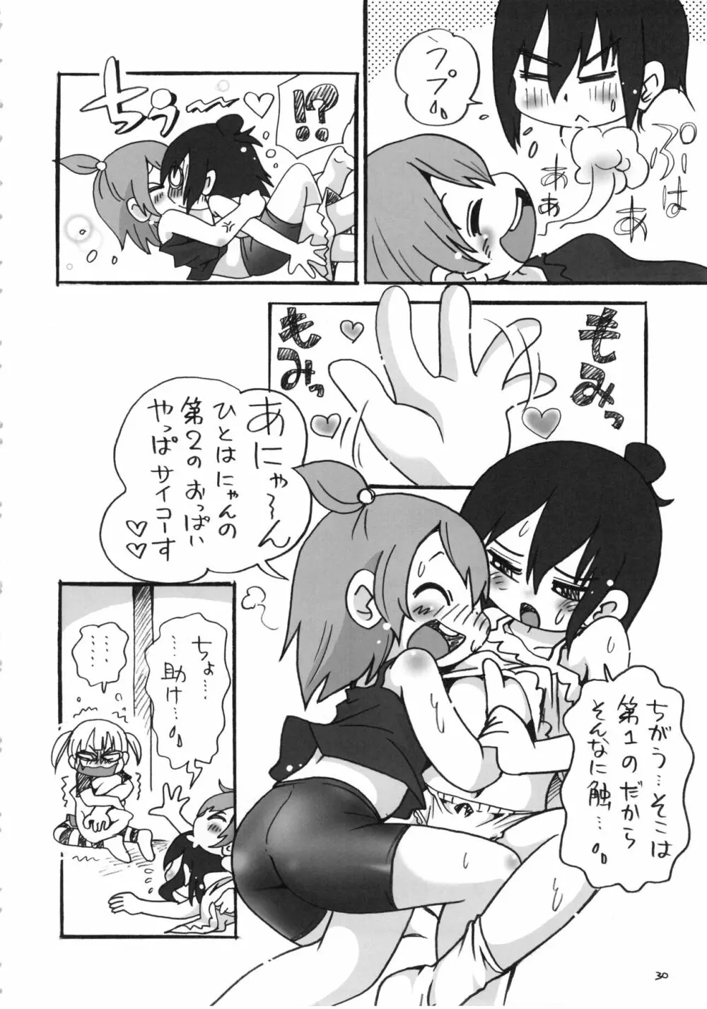 (C78) RPGカンパニー2 (ほしのふうた) みつびたし (みつどもえ、金色のガッシュ!!) Page.29