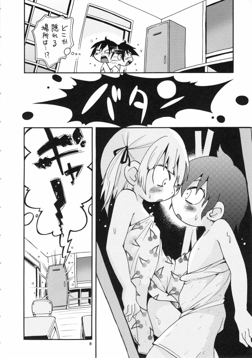 (C78) RPGカンパニー2 (ほしのふうた) みつびたし (みつどもえ、金色のガッシュ!!) Page.7