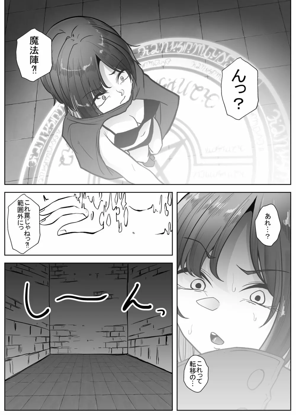 魔蟲の迷宮 無限召喚のワーム Page.6