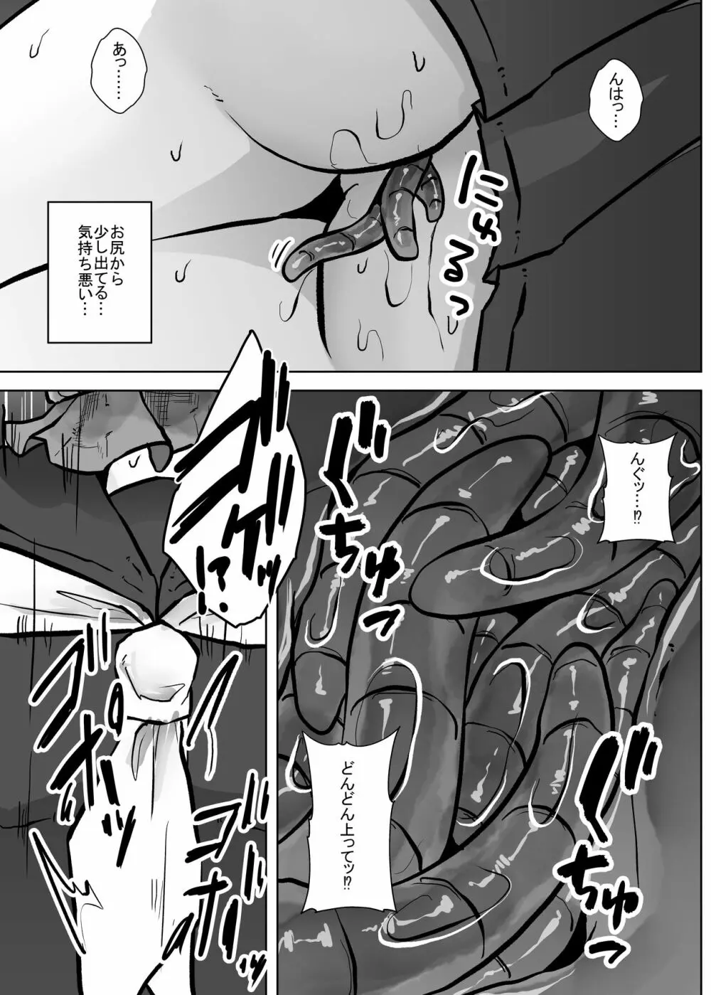 蟲蟲蟲 Page.100