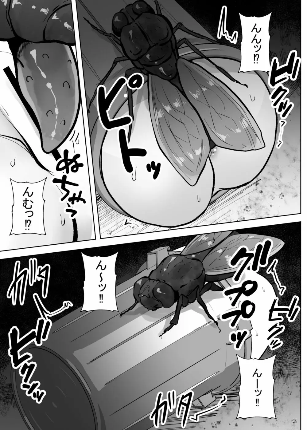 蟲蟲蟲 Page.209