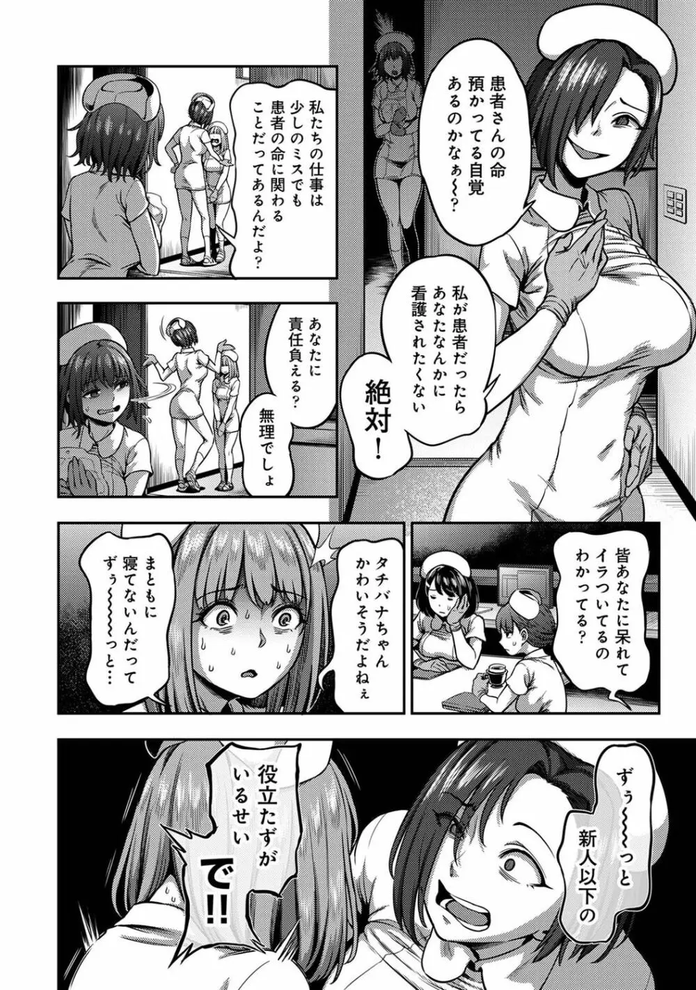 アナンガ・ランガ Vol. 90 Page.10