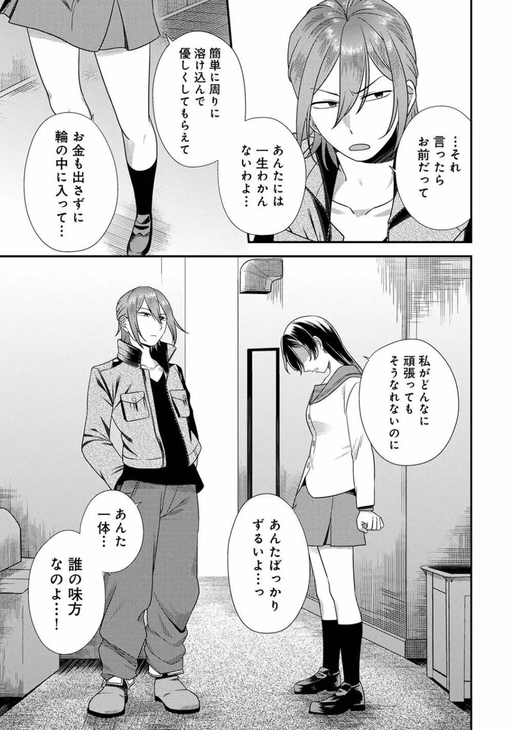 アナンガ・ランガ Vol. 90 Page.101