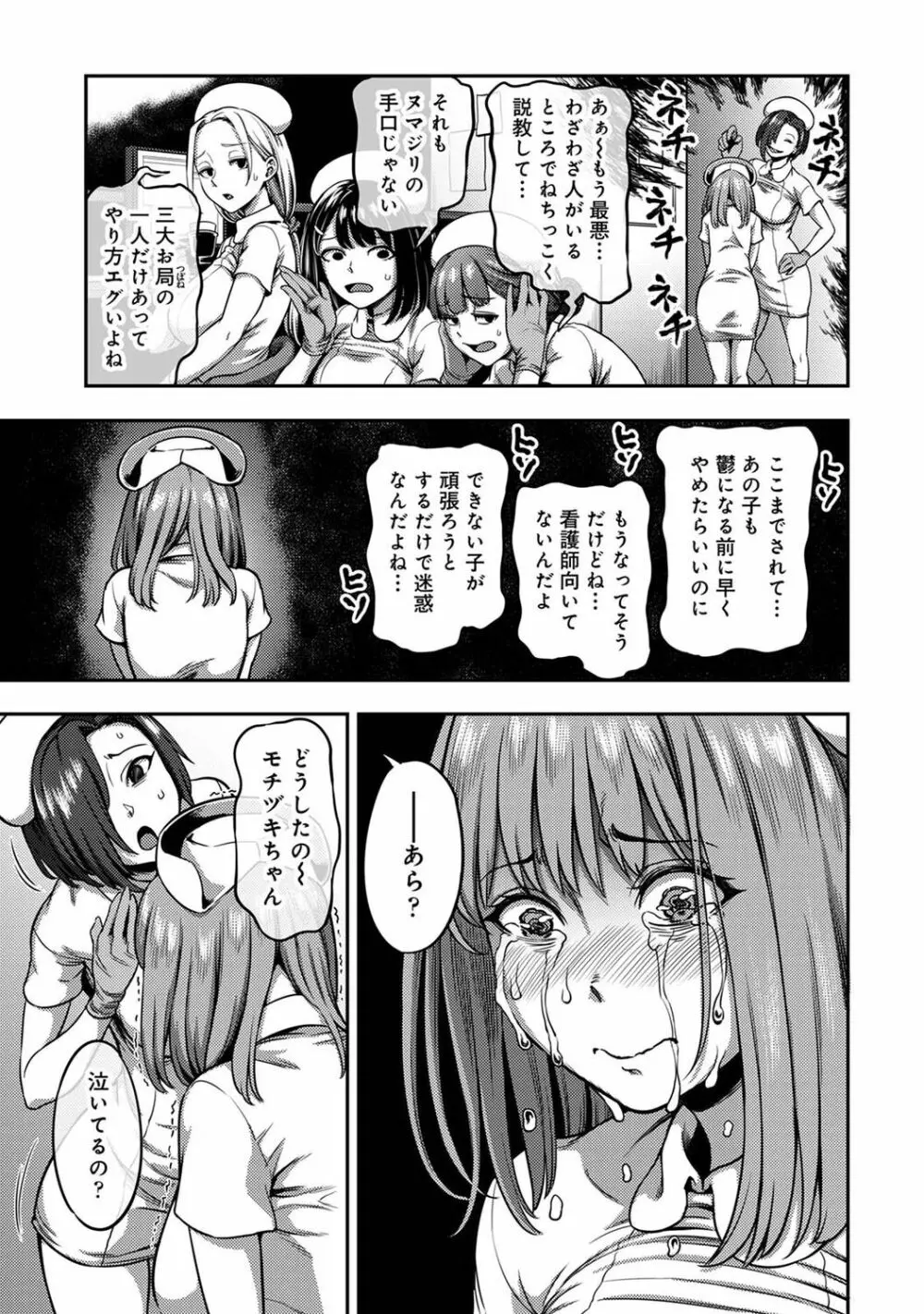 アナンガ・ランガ Vol. 90 Page.11