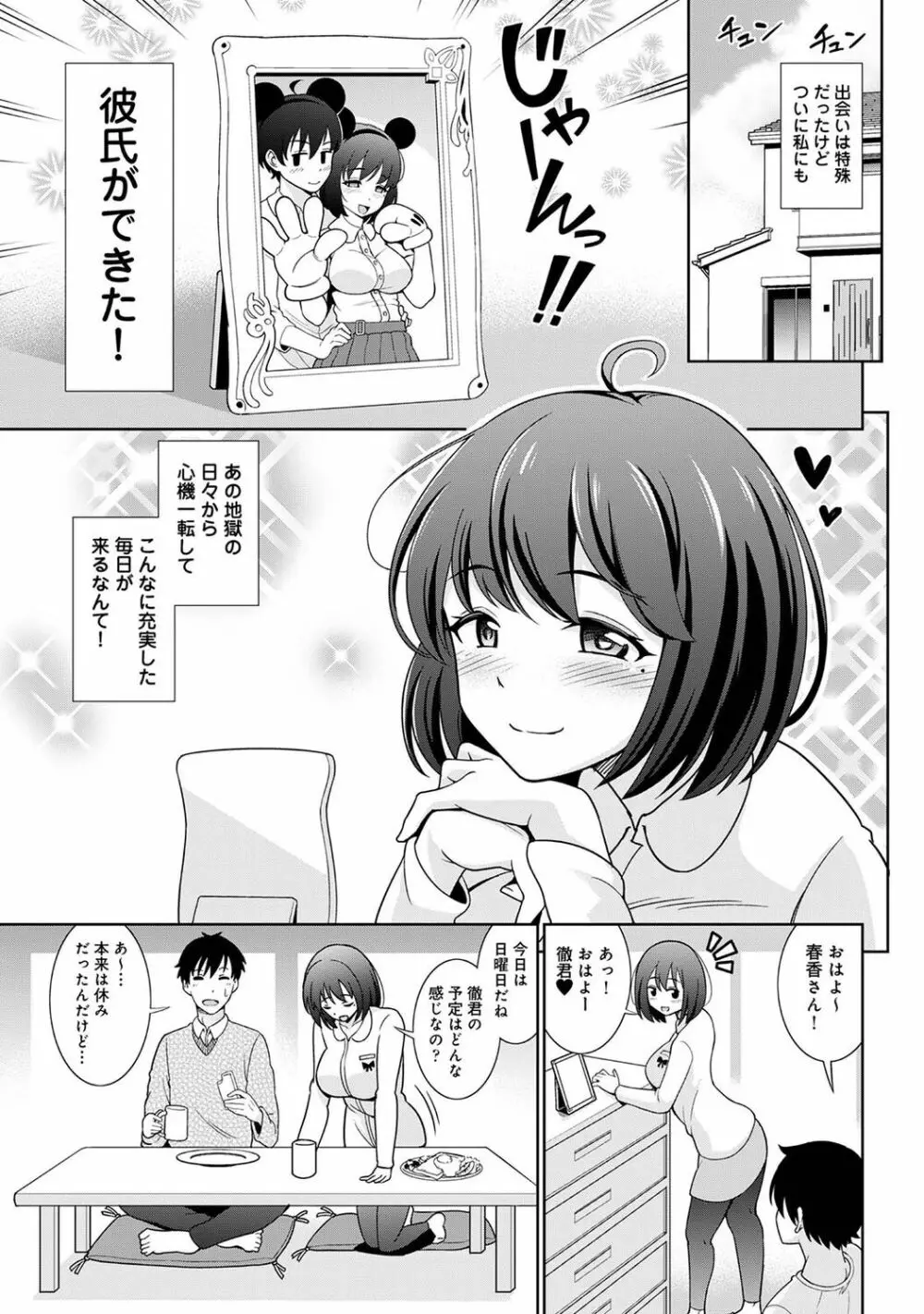 アナンガ・ランガ Vol. 90 Page.117