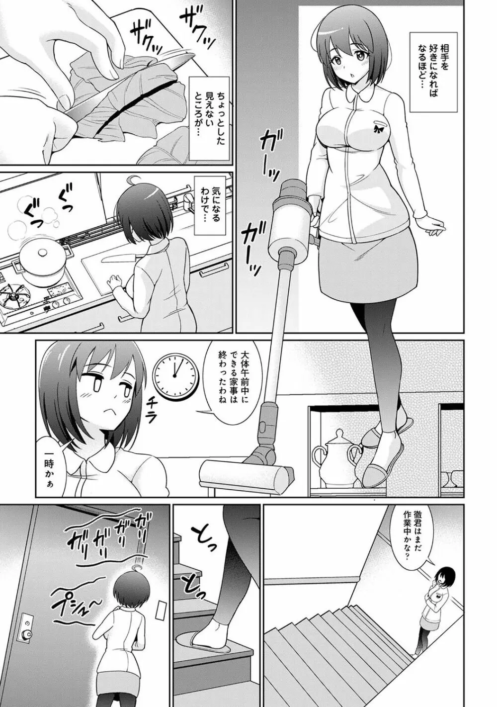 アナンガ・ランガ Vol. 90 Page.119