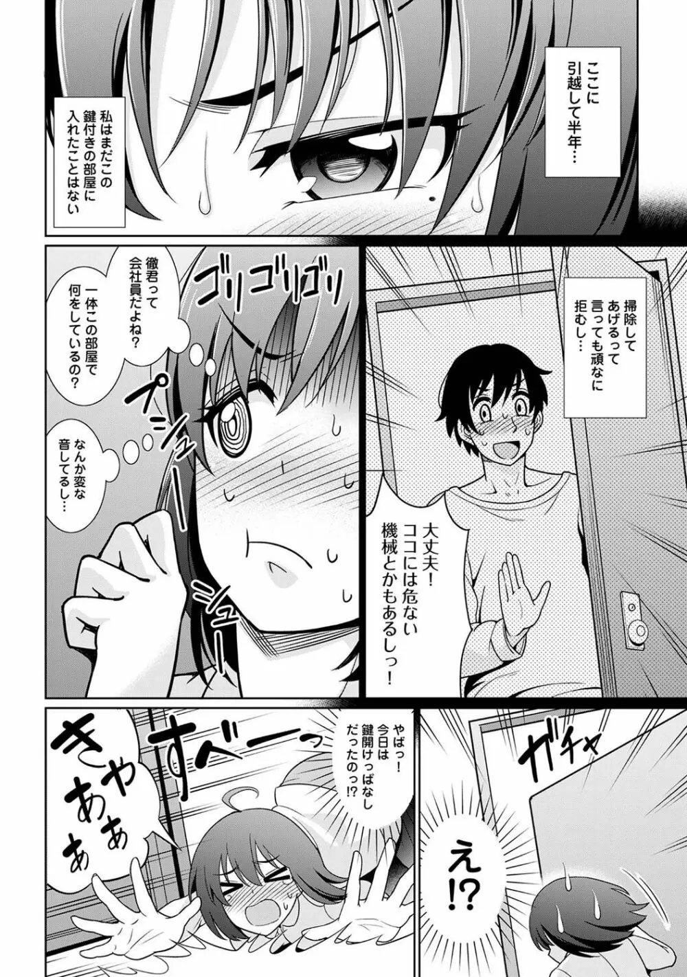 アナンガ・ランガ Vol. 90 Page.120