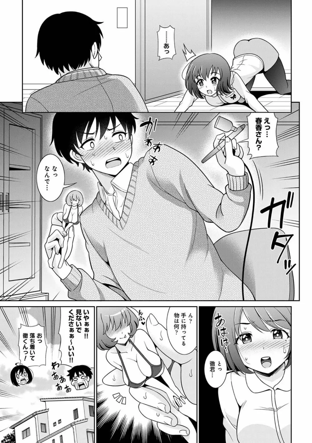 アナンガ・ランガ Vol. 90 Page.121