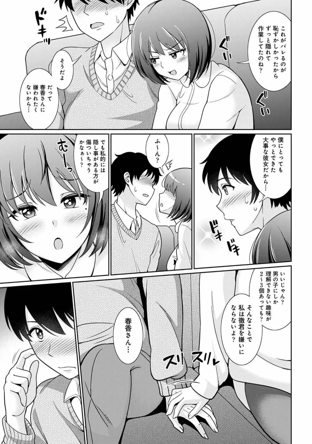 アナンガ・ランガ Vol. 90 Page.123