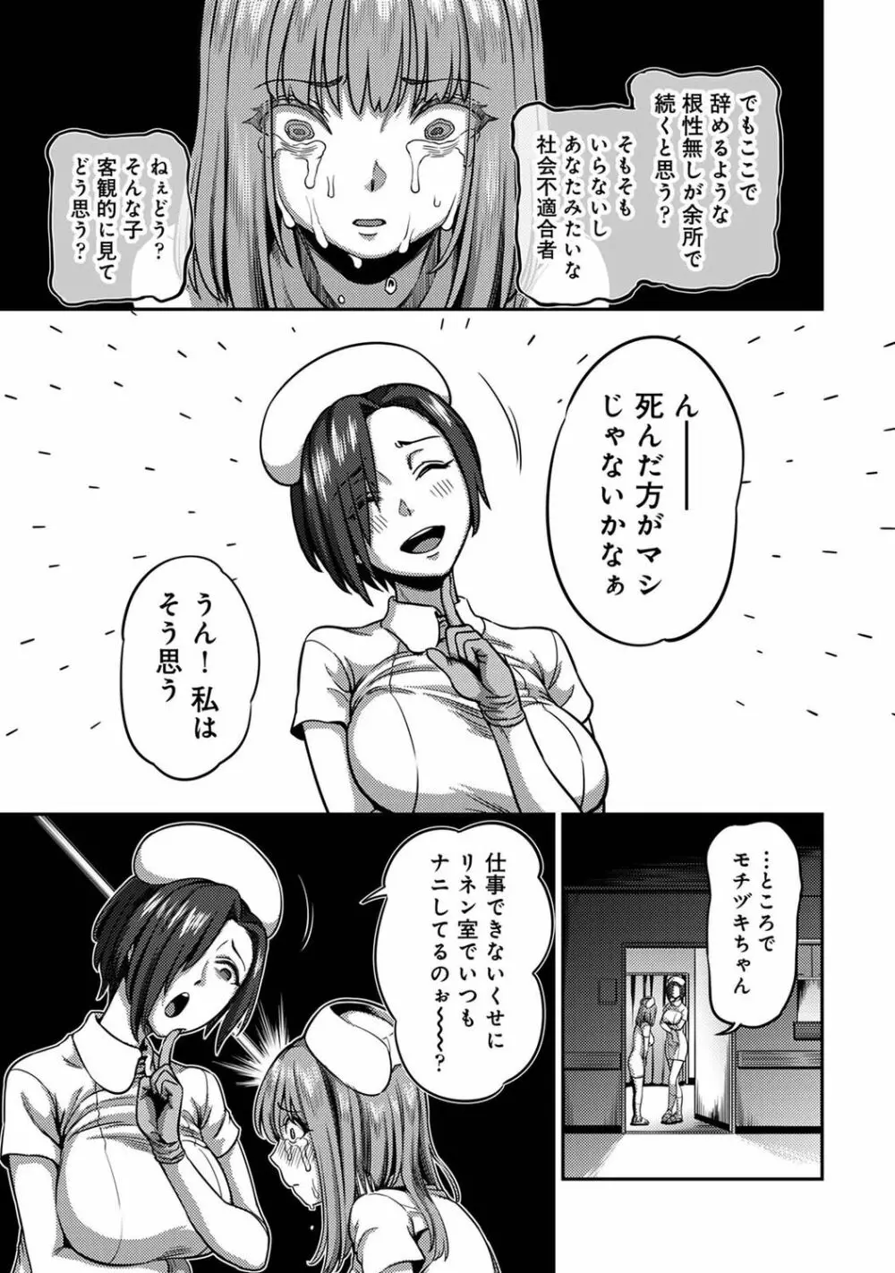 アナンガ・ランガ Vol. 90 Page.13