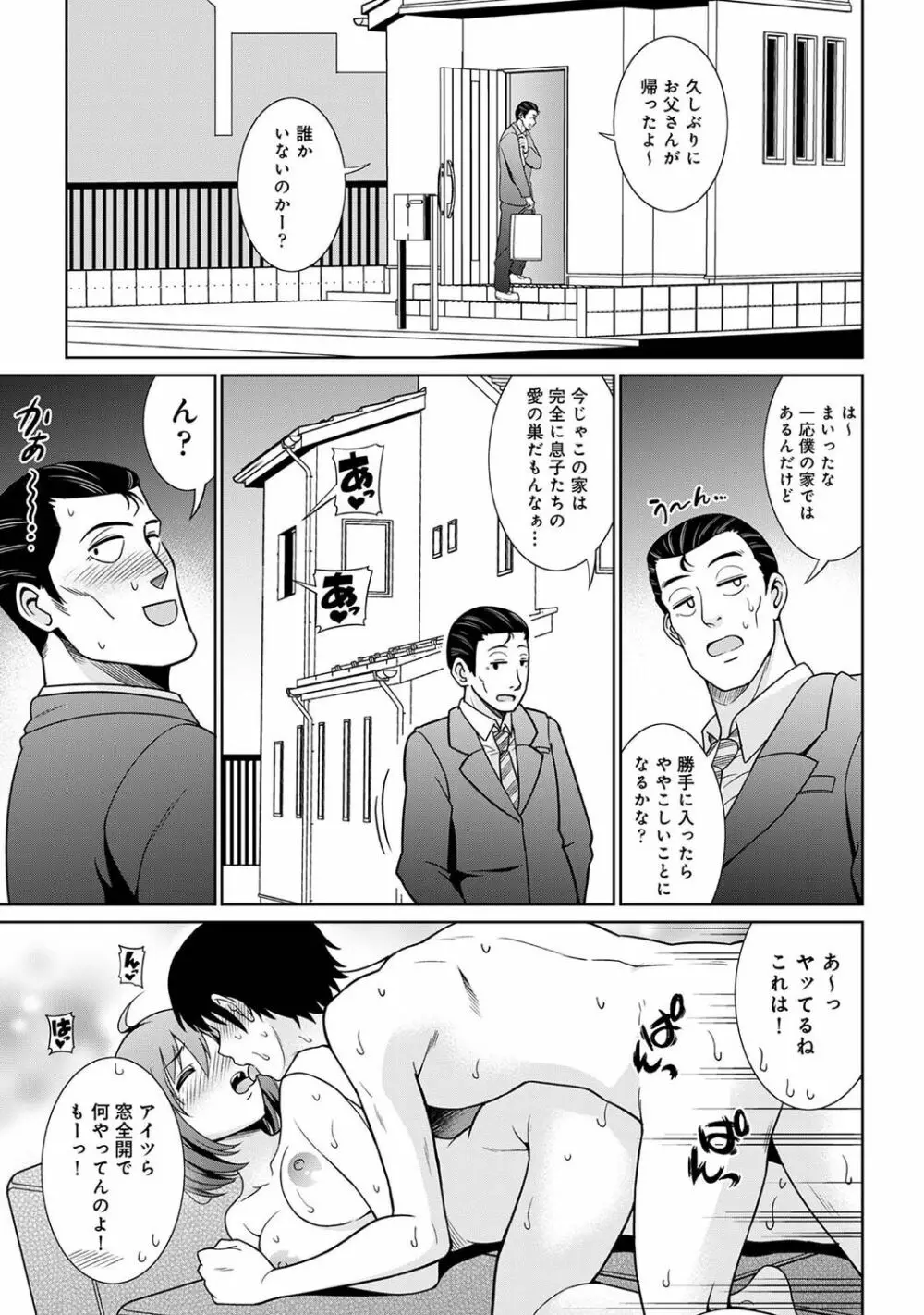 アナンガ・ランガ Vol. 90 Page.139