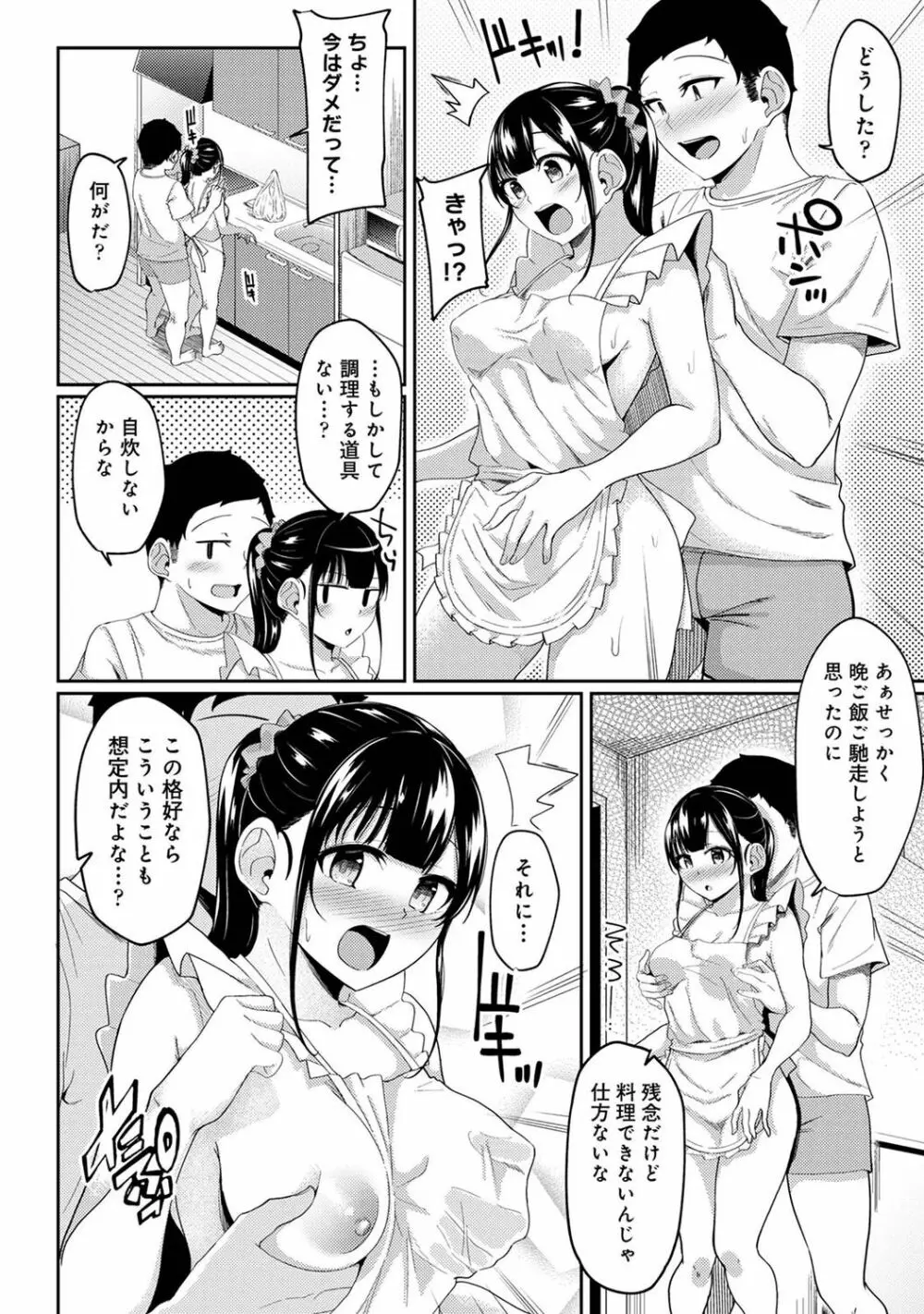 アナンガ・ランガ Vol. 90 Page.144