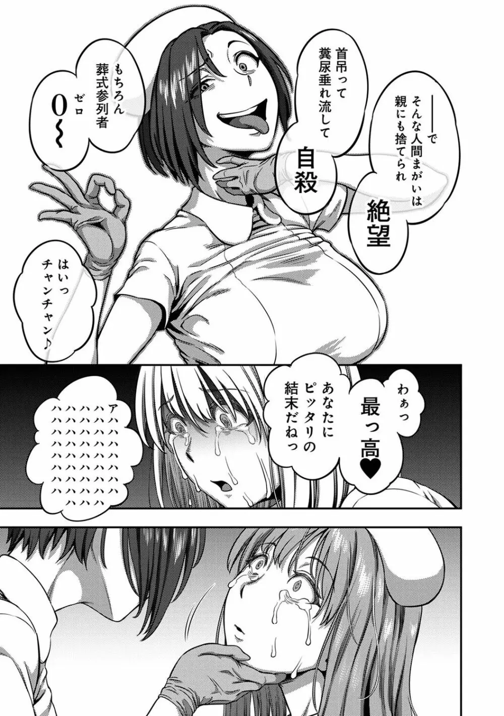 アナンガ・ランガ Vol. 90 Page.15