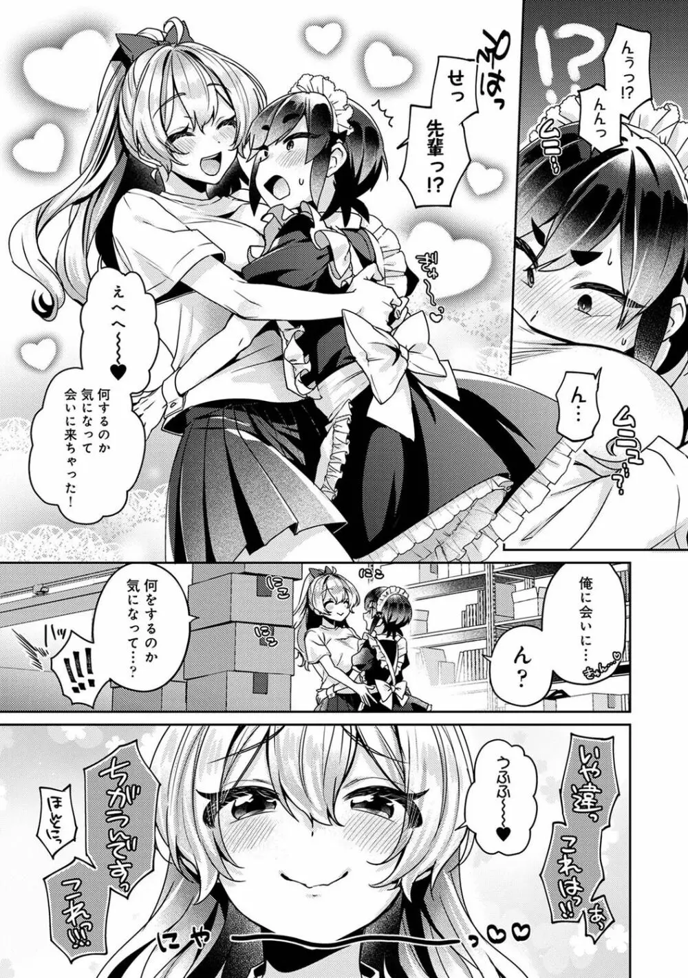 アナンガ・ランガ Vol. 90 Page.171