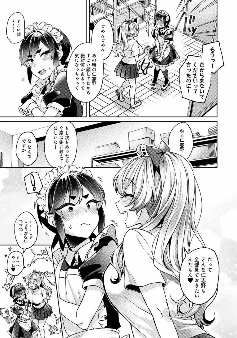 アナンガ・ランガ Vol. 90 Page.173