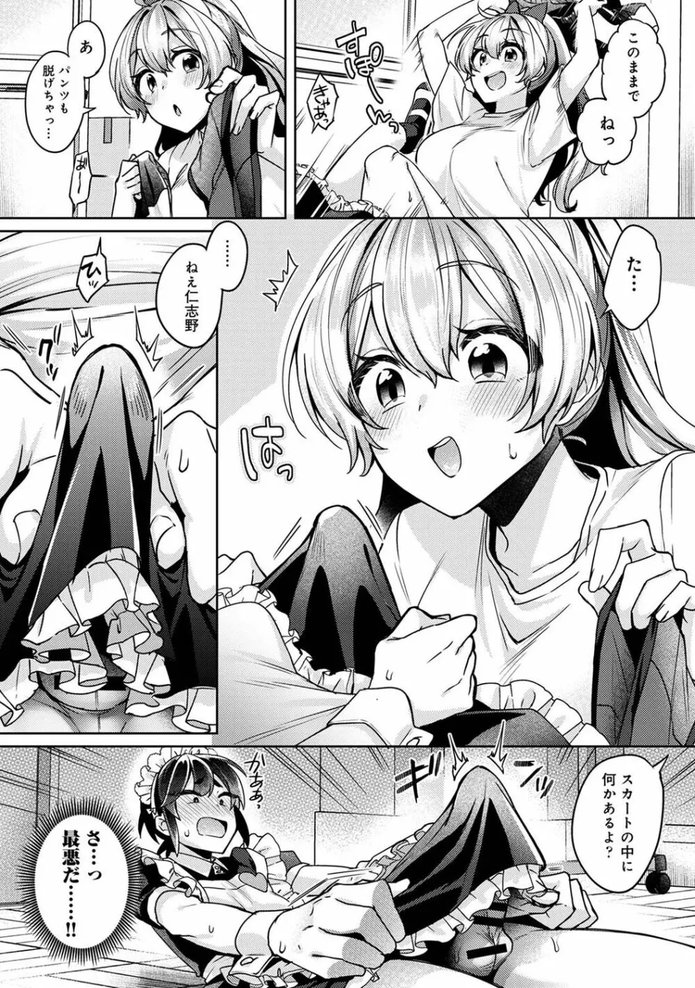 アナンガ・ランガ Vol. 90 Page.178