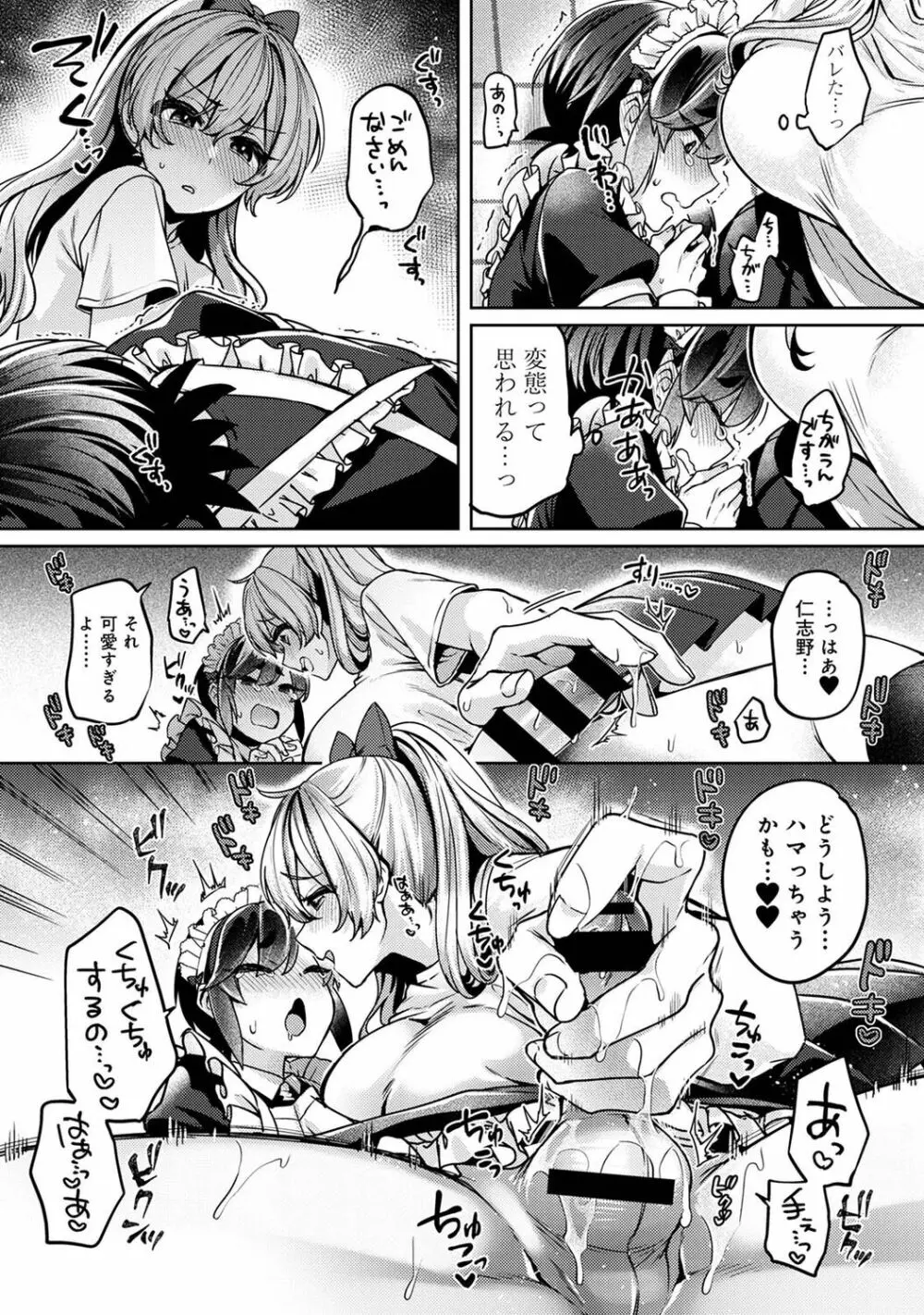 アナンガ・ランガ Vol. 90 Page.180