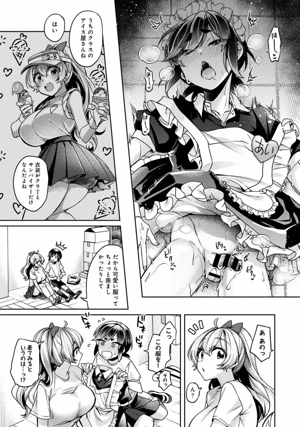 アナンガ・ランガ Vol. 90 Page.191