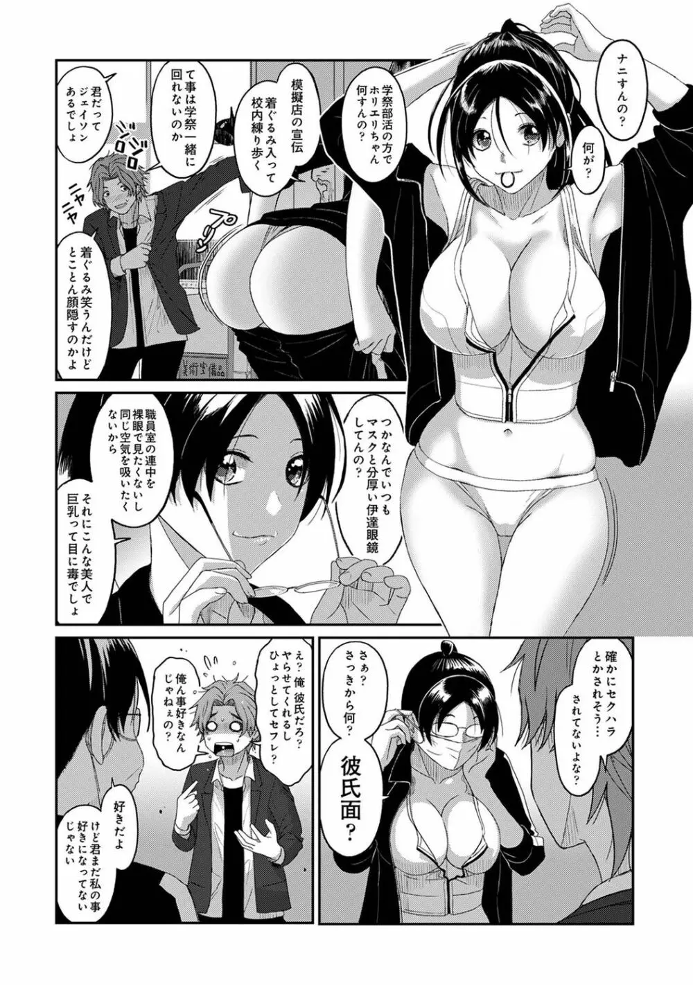 アナンガ・ランガ Vol. 90 Page.200