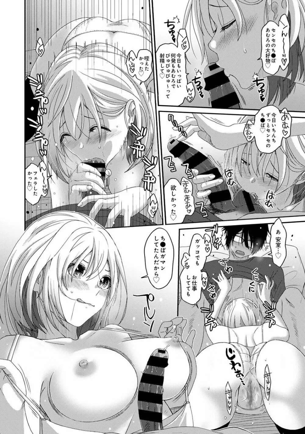 アナンガ・ランガ Vol. 90 Page.204