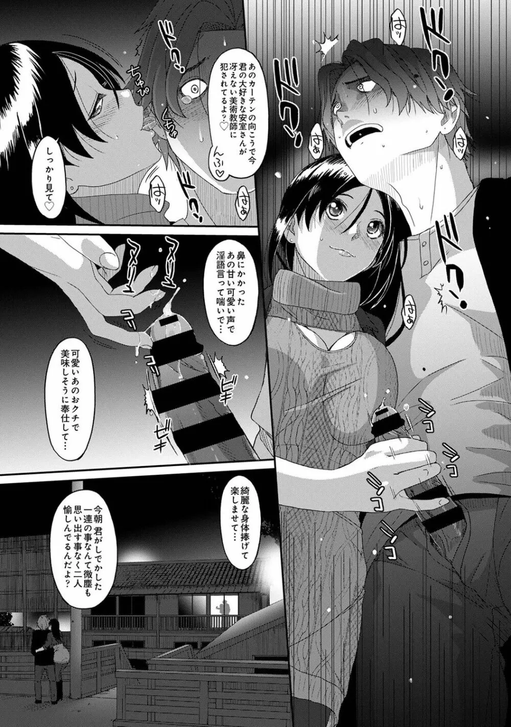 アナンガ・ランガ Vol. 90 Page.213