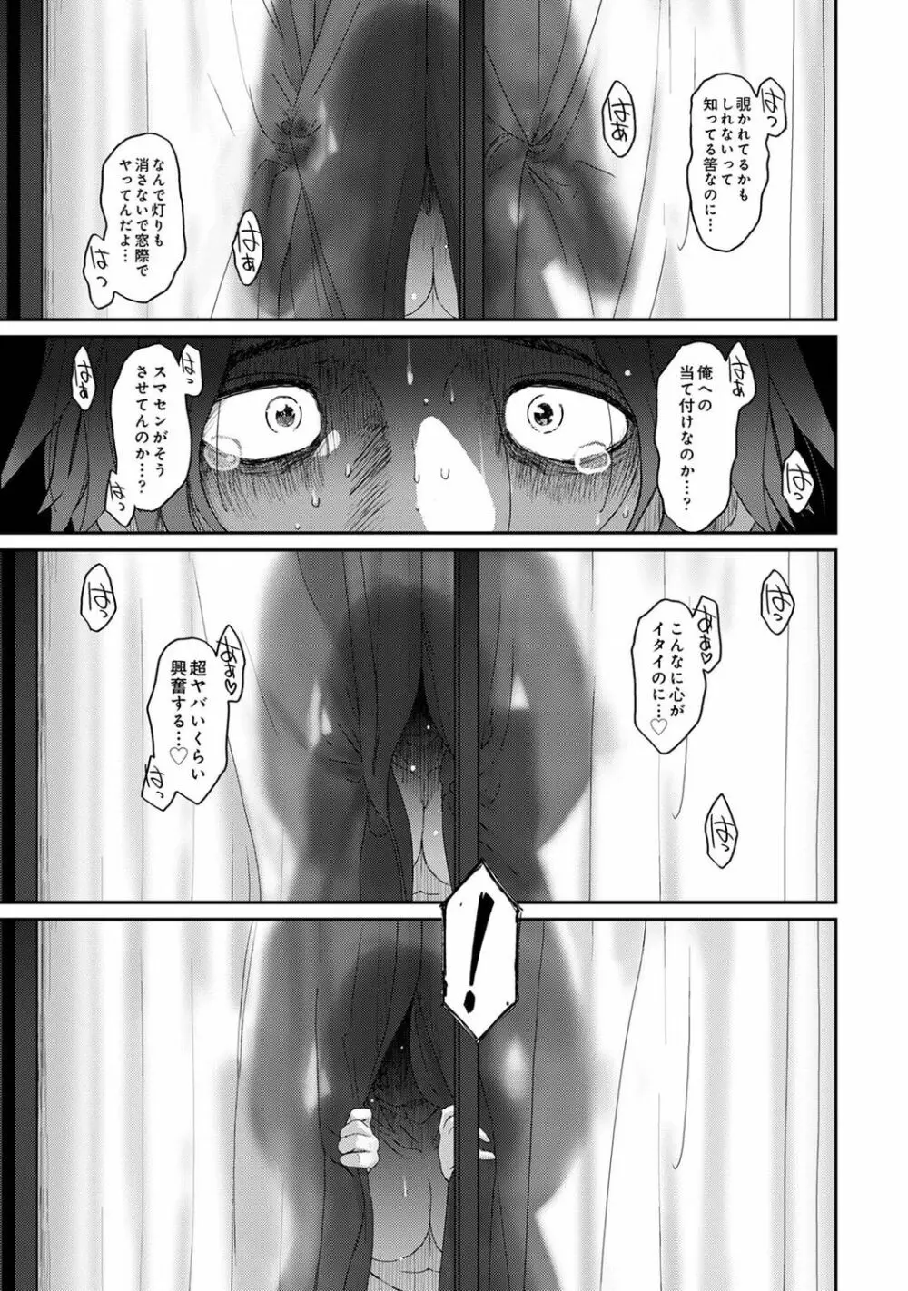 アナンガ・ランガ Vol. 90 Page.215