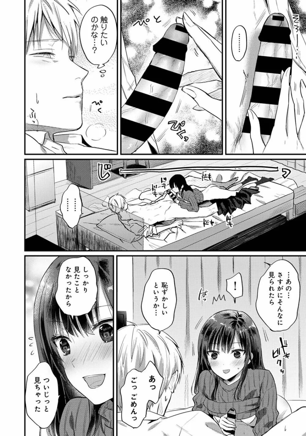 アナンガ・ランガ Vol. 90 Page.220