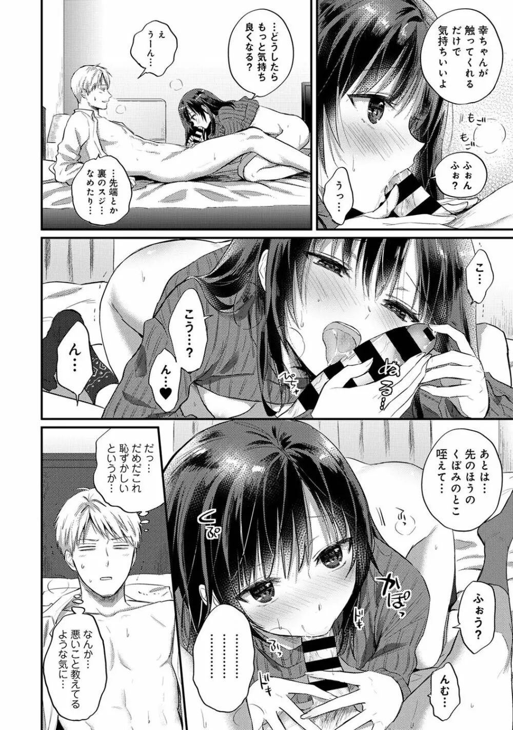 アナンガ・ランガ Vol. 90 Page.224