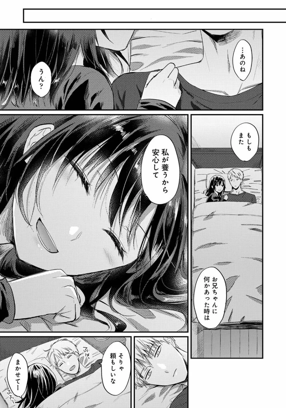 アナンガ・ランガ Vol. 90 Page.239