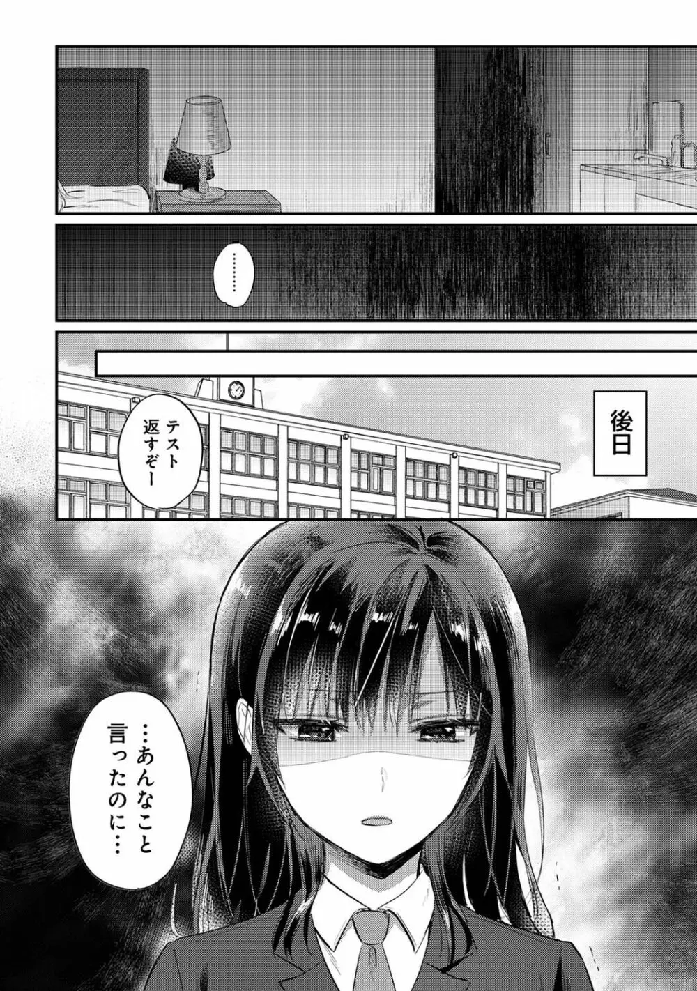 アナンガ・ランガ Vol. 90 Page.240