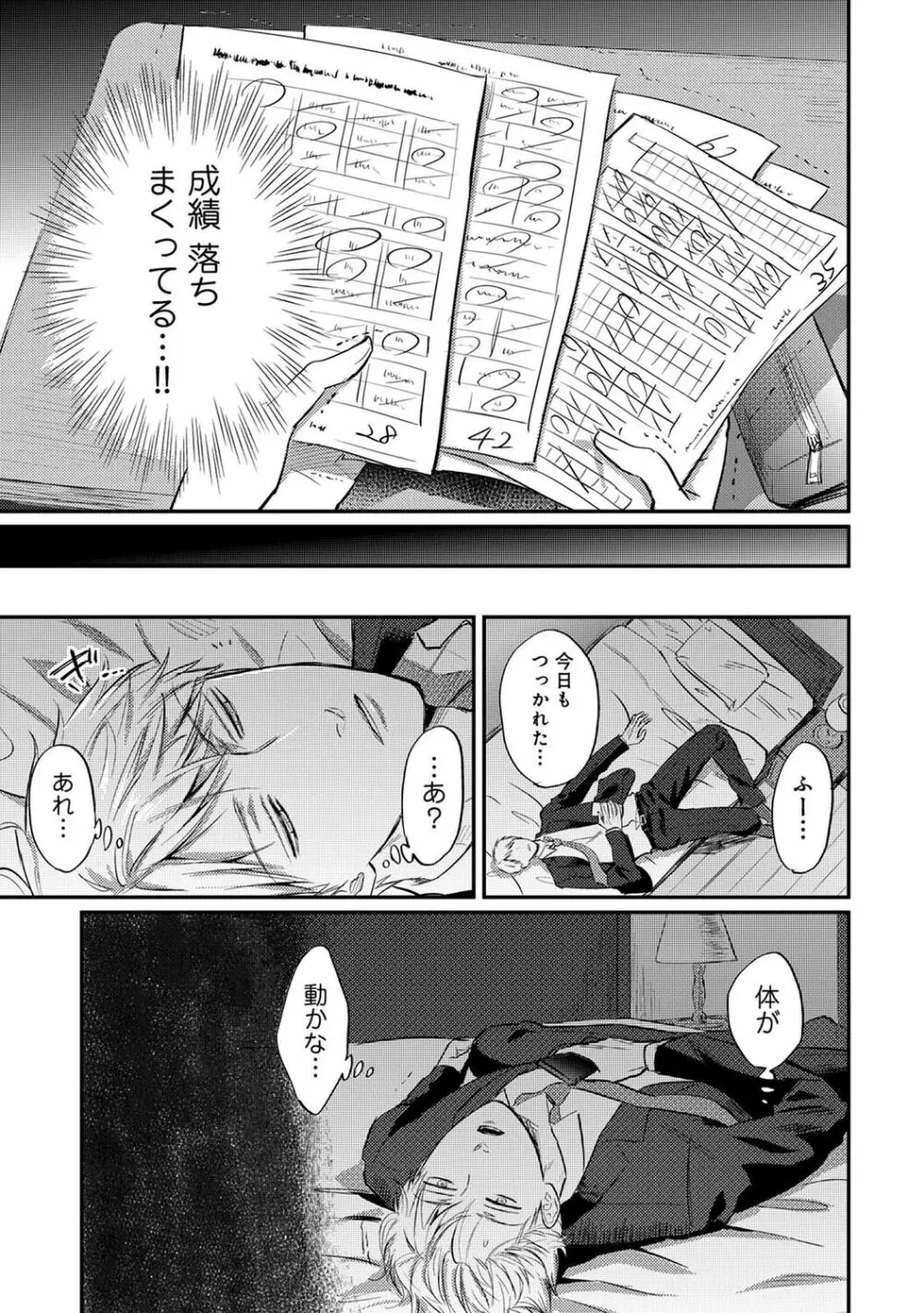 アナンガ・ランガ Vol. 90 Page.241