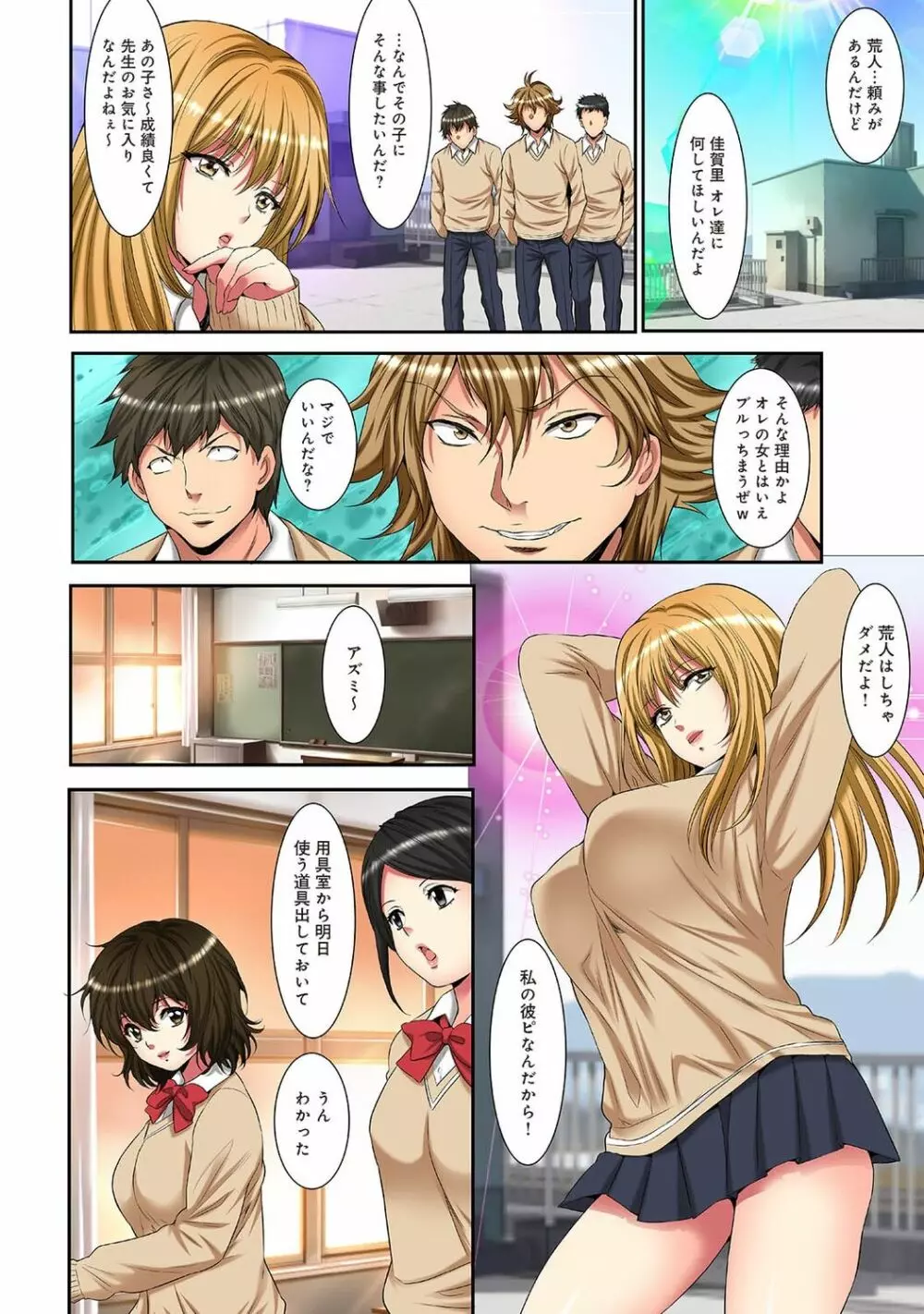 アナンガ・ランガ Vol. 90 Page.246