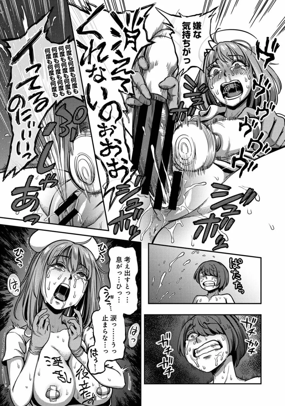 アナンガ・ランガ Vol. 90 Page.25