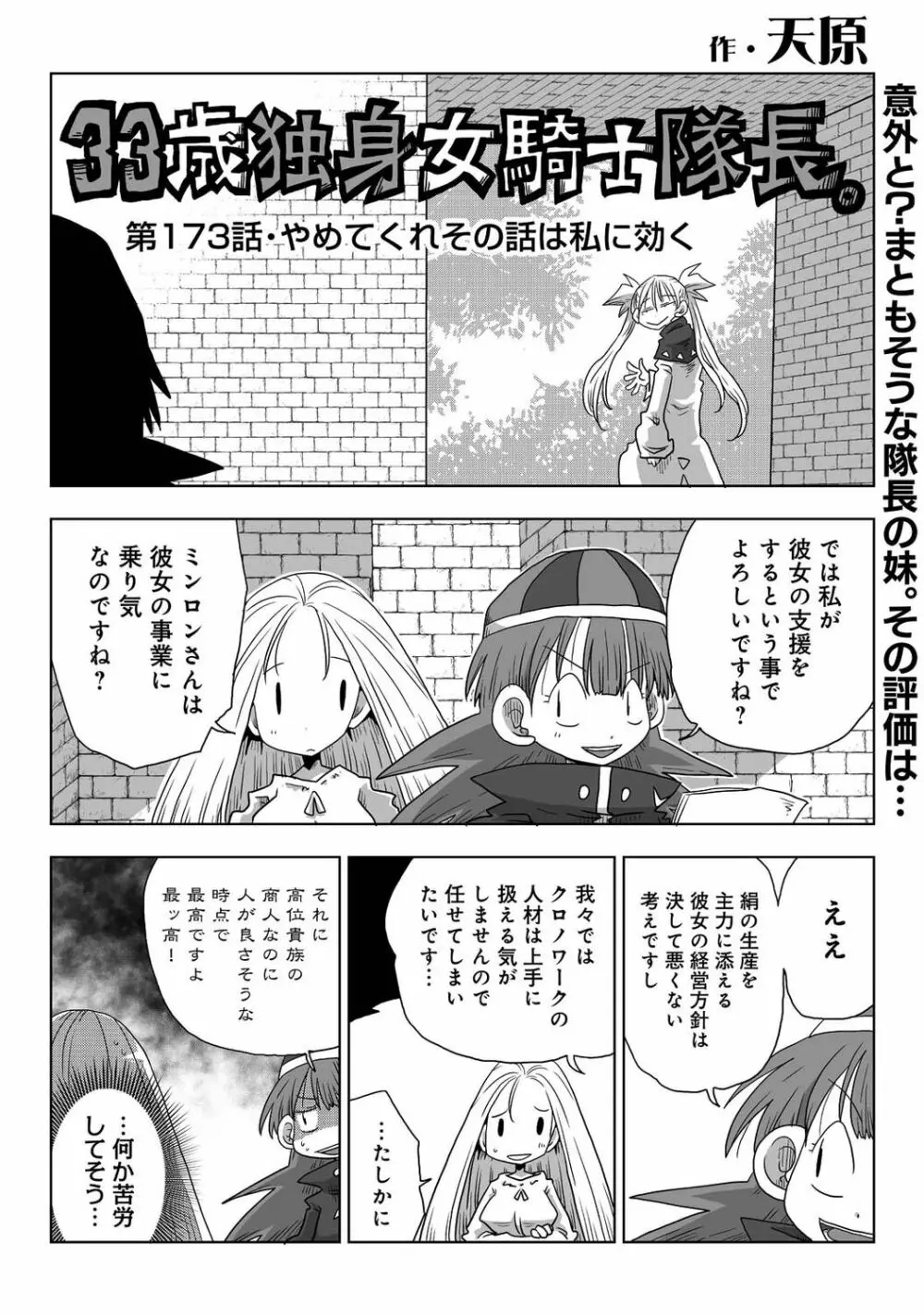 アナンガ・ランガ Vol. 90 Page.262