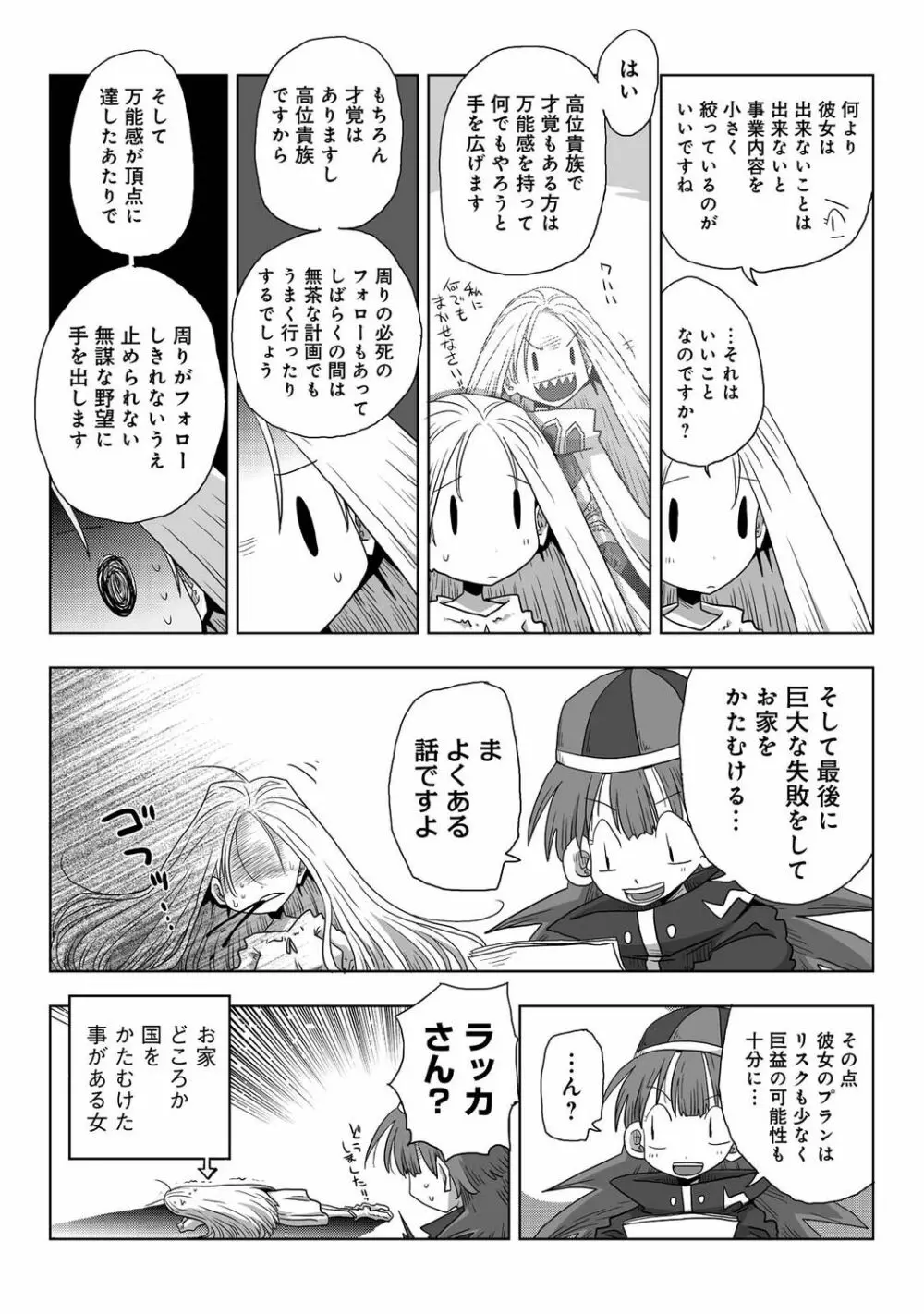 アナンガ・ランガ Vol. 90 Page.263