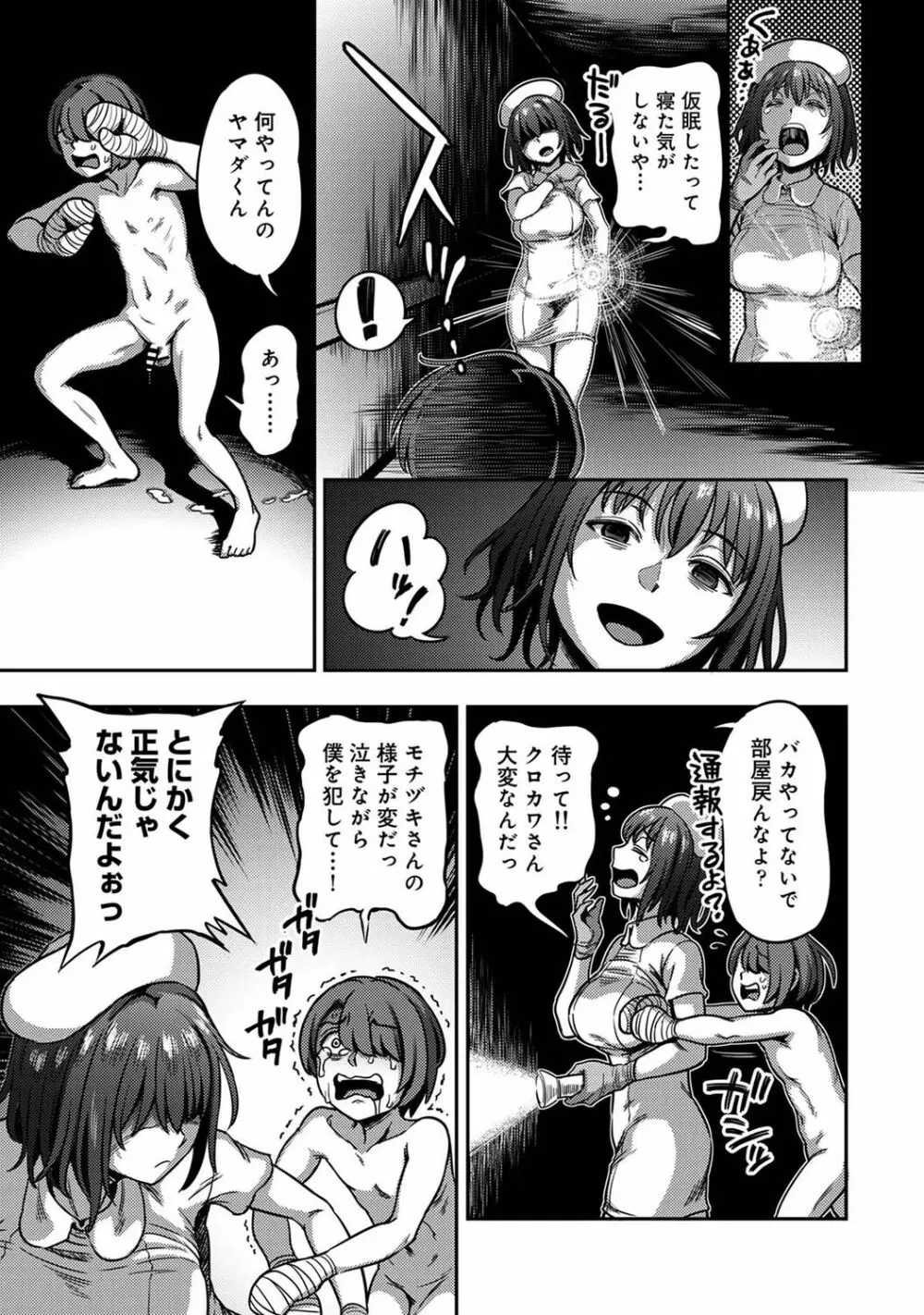 アナンガ・ランガ Vol. 90 Page.27