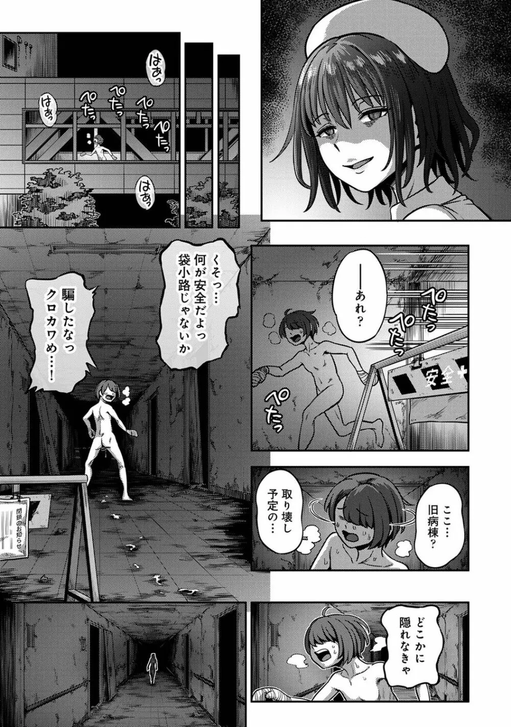 アナンガ・ランガ Vol. 90 Page.29