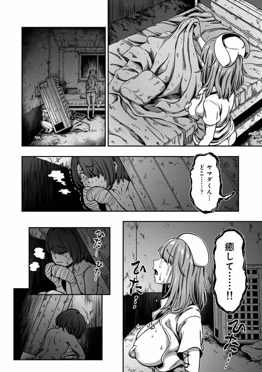 アナンガ・ランガ Vol. 90 Page.32