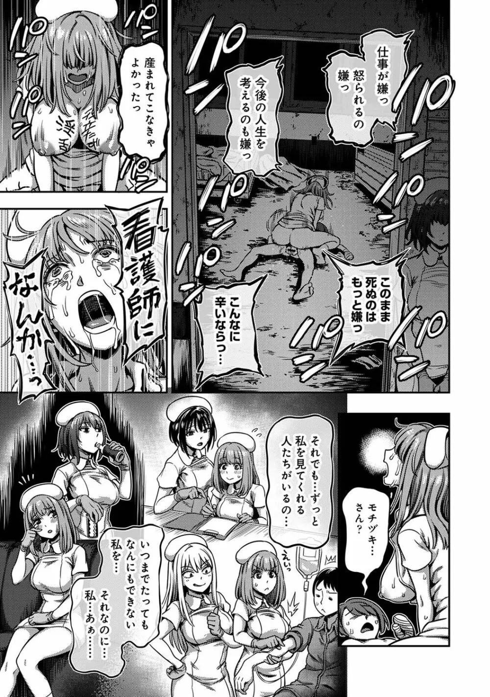 アナンガ・ランガ Vol. 90 Page.37