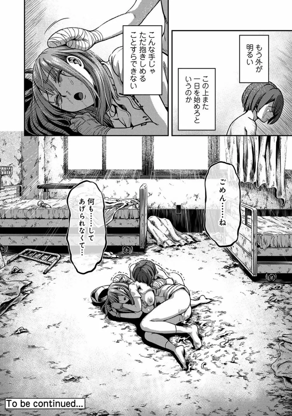 アナンガ・ランガ Vol. 90 Page.42