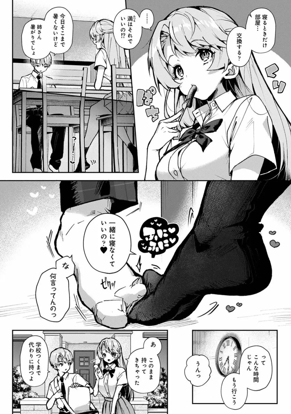 アナンガ・ランガ Vol. 90 Page.46