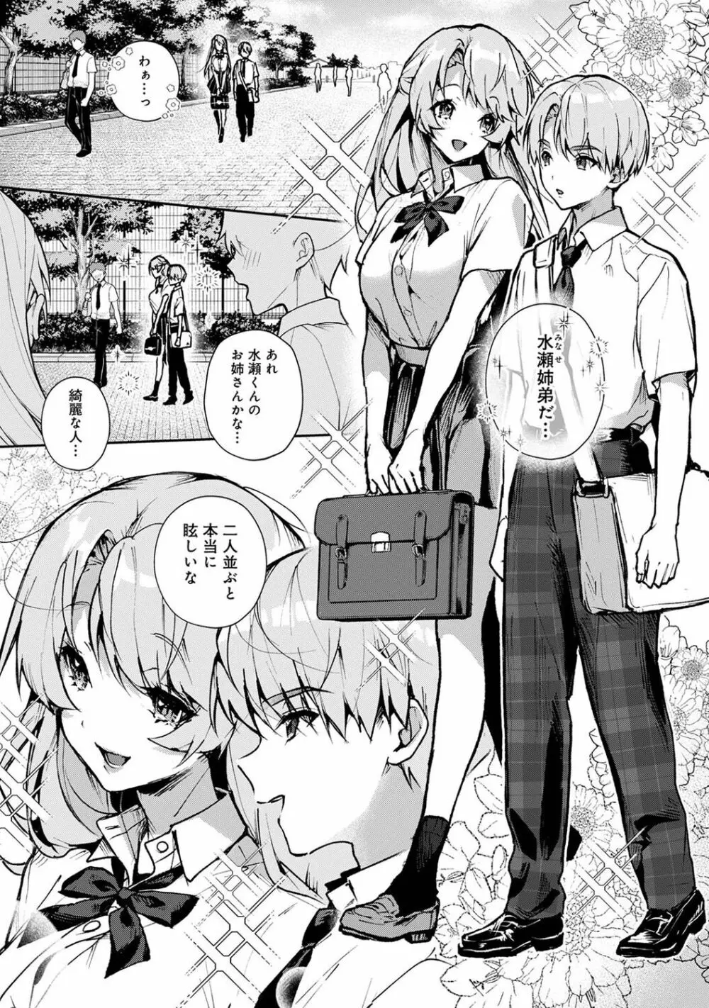 アナンガ・ランガ Vol. 90 Page.47